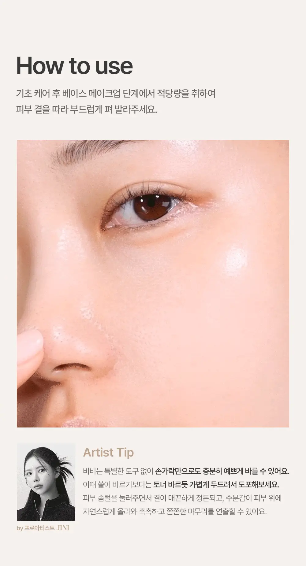 [에스트라 공동개발/5월 올영픽] 에스쁘아 더마커버 블레미쉬 밤 40g 2colors (+에스트라 클렌징폼) 상세페이지 40